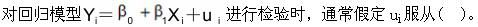 经济学类,章节练习,基础复习,计量经济学