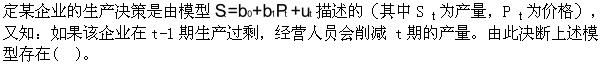 经济学类,章节练习,基础复习,计量经济学
