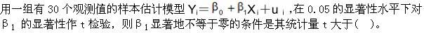 经济学类,章节练习,基础复习,计量经济学