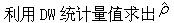 经济学类,章节练习,国家电网招聘《经济学》计量经济学