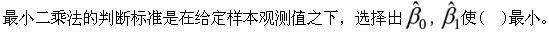 经济学类,章节练习,基础复习,计量经济学