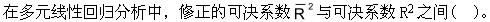 经济学类,章节练习,电网经济学类计量经济学