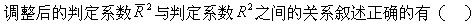 经济学类,章节练习,基础复习,计量经济学