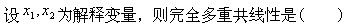 经济学类,章节练习,基础复习,计量经济学
