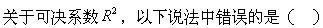 经济学类,章节练习,电网经济学类