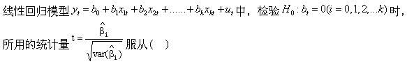 经济学类,章节练习,基础复习,计量经济学