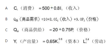 经济学类,章节练习,基础复习,计量经济学