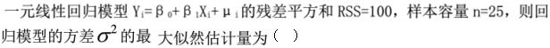 经济学类,章节练习,电网经济学类0