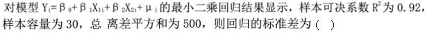 经济学类,章节练习,基础复习,计量经济学