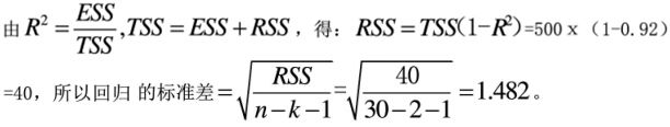 经济学类,章节练习,基础复习,计量经济学
