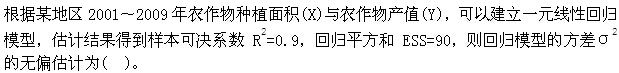 经济学类,章节练习,电网经济学类