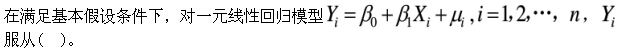 经济学类,章节练习,基础复习,计量经济学