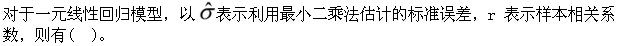 经济学类,章节练习,电网经济学类0