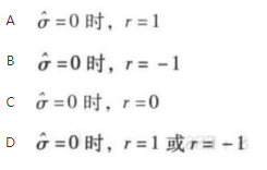 经济学类,章节练习,电网经济学类0