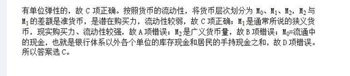 经济学类,章节练习,国家电网招聘《经济学》金融学