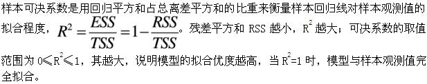 经济学类,模拟考试,2021年国家电网招聘《经济学》模拟试卷2