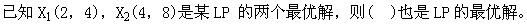 管理类,章节练习,运筹学