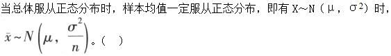 管理类,模拟考试,2021年国家电网招聘《管理科学与工程》模拟试卷1