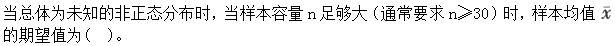 管理类,模拟考试,2021年国家电网招聘《管理科学与工程》模拟试卷1