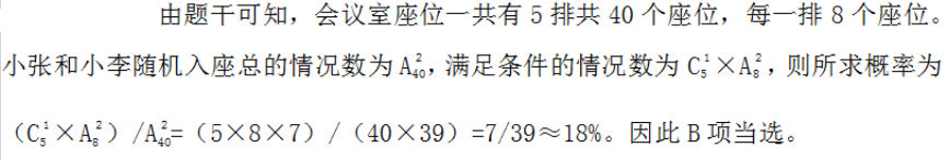 管理类,历年真题,2020年国家电网招聘《管理科学与工程》真题精选