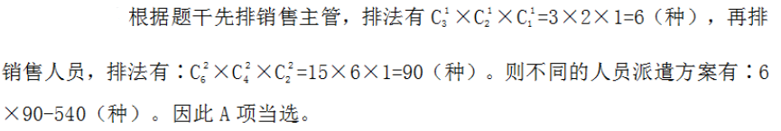 管理类,章节练习,电网管理类