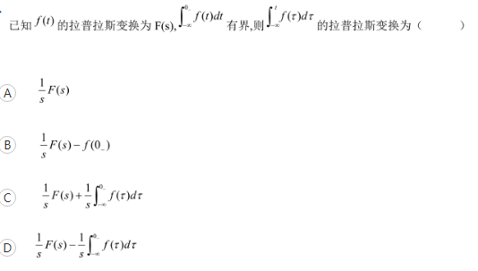 通信类,历年真题,2014国家电网招聘《通信类》真题