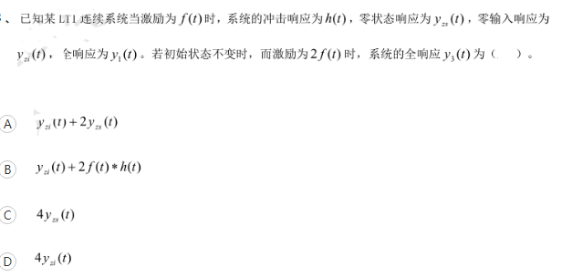 通信类,历年真题,2014国家电网招聘《通信类》真题