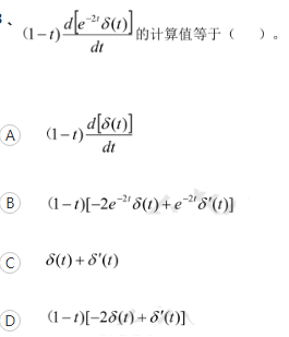 通信类,历年真题,2014国家电网招聘《通信类》真题