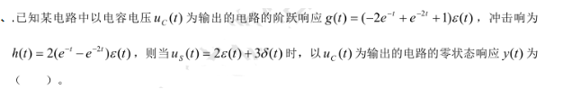 通信类,历年真题,2014国家电网招聘《通信类》真题