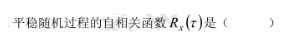 通信类,历年真题,2016国家电网招聘《通信类》真题