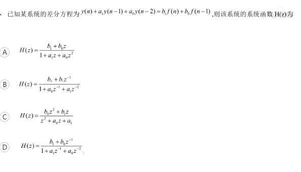 通信类,历年真题,2016国家电网招聘《通信类》真题