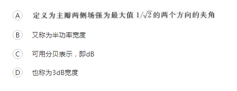 通信类,押题密卷,2021国家电网招聘《通信类》押题密卷2