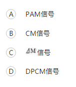 通信类,历年真题,2017国家电网招聘《通信类》真题