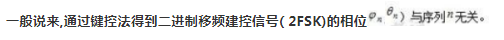 通信类,历年真题,2018国家电网招聘《通信类》真题