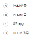 通信类,历年真题,2018国家电网招聘《通信类》真题