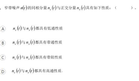 通信类,历年真题,2016国家电网招聘《通信类》真题