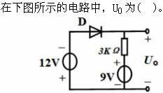 自动控制类,专项练习,国家电网招聘《自动控制类》电子技术