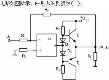 自动控制类,专项练习,国家电网招聘《自动控制类》电子技术