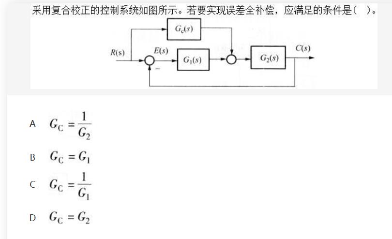 自动控制类,章节练习,电网自动控制类