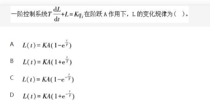 自动控制类,章节练习,电网自动控制类