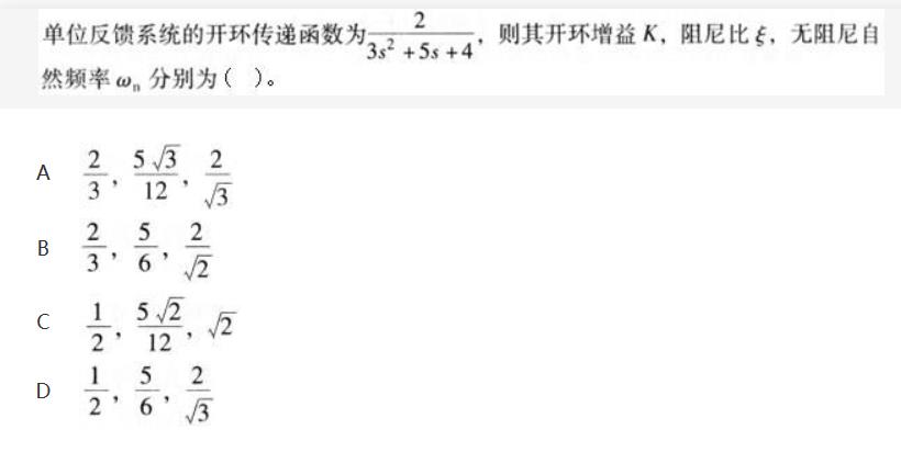 自动控制类,章节练习,电网自动控制类