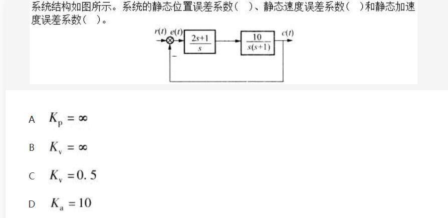 自动控制类,章节练习,基础复习,自动控制