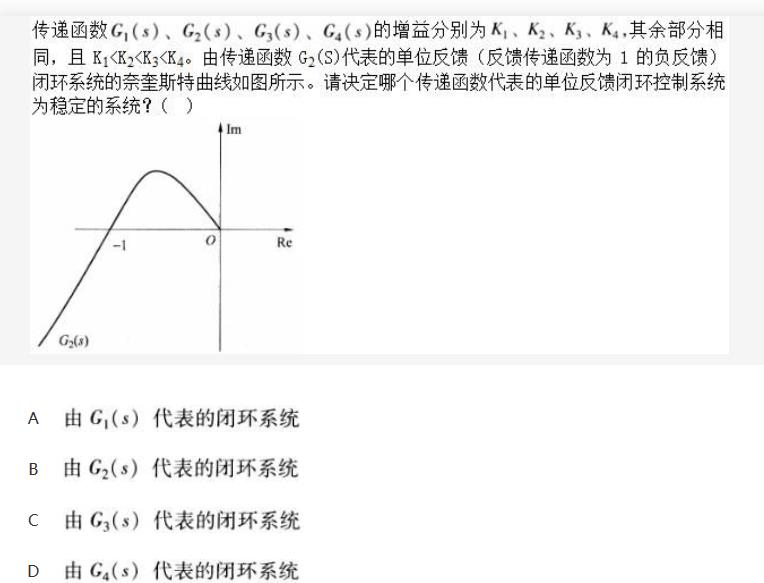 自动控制类,章节练习,基础复习,自动控制