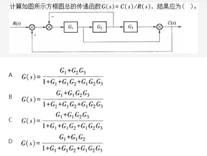 自动控制类,章节练习,基础复习,自动控制