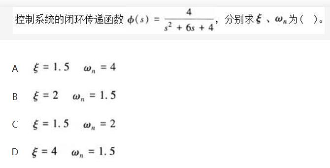 自动控制类,章节练习,基础复习,自动控制