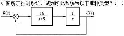 自动控制类,章节练习,基础复习,自动控制