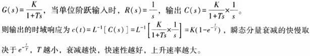 自动控制类,章节练习,基础复习,自动控制