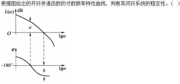 自动控制类,章节练习,自动控制