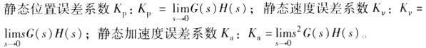 自动控制类,章节练习,基础复习,自动控制