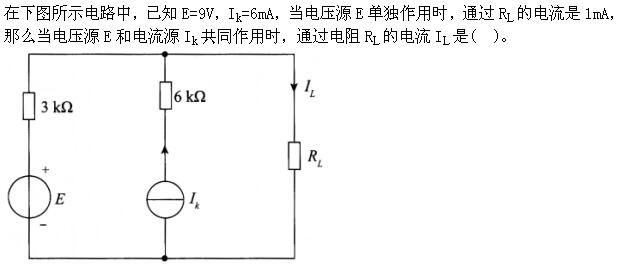 自动控制类,章节练习,基础复习,电工学